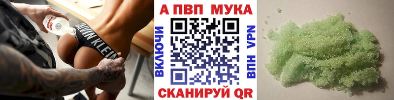A-PVP Crystall Сретенск