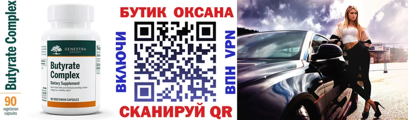 blacksprut сайт  Сретенск  БУТИРАТ бутик  где купить наркоту 