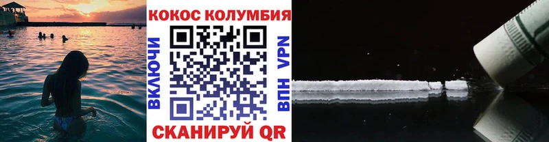 COCAIN Колумбийский площадка клад Сретенск