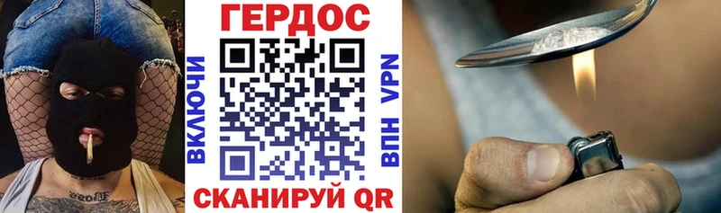 ГЕРОИН хмурый  Сретенск 