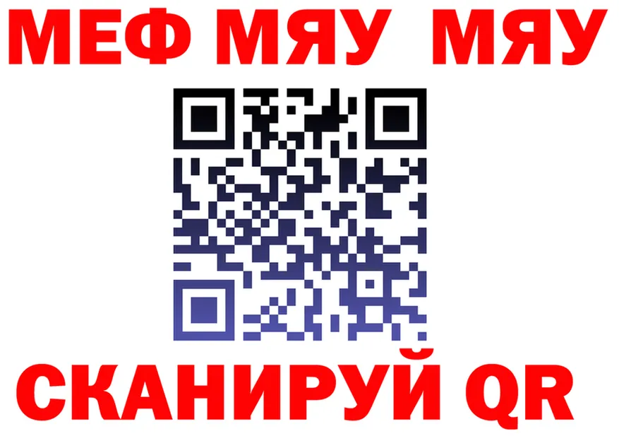 МЯУ-МЯУ мука зеркало это hydra Сретенск