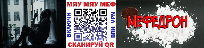 МЕФ VHQ  Сретенск 